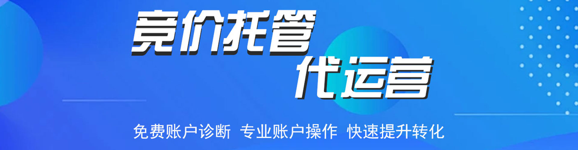 河南百度竞价推广