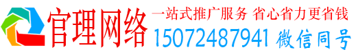 河南官理百度推广运营
